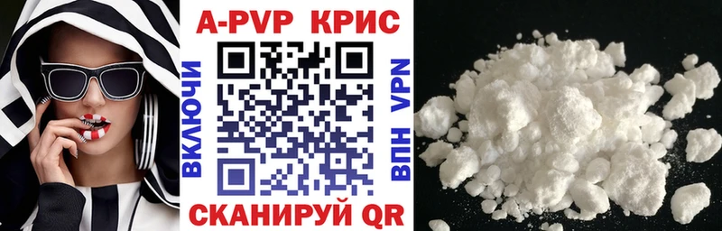 APVP кристаллы Всеволожск