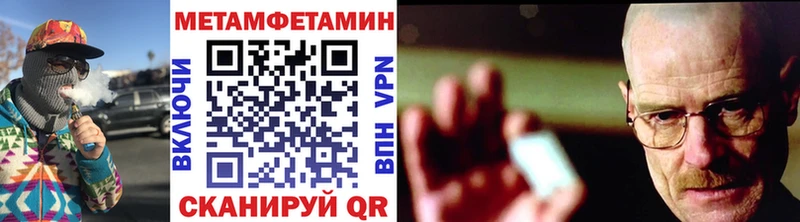 Первитин Methamphetamine  Купить  Всеволожск 